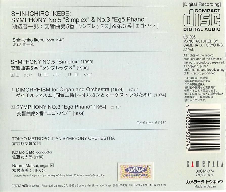 Symphony 5: Shin-Ichiro Ikebe, Kotaro Sato, Naomi Matsui